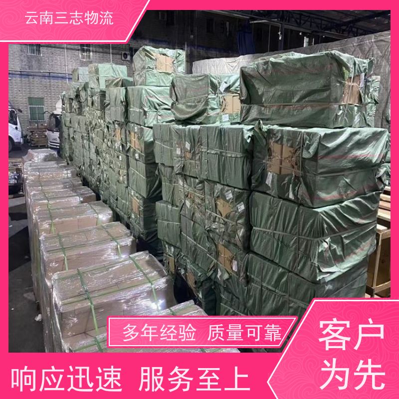 云南昆明到玉溪物流公司 整车零担 准时达高效安全 三志运输