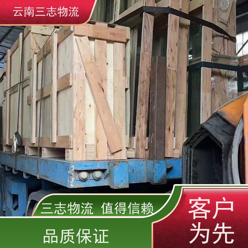 昆明冷链物流 全国派送直达不中转 每天到点发车 三志运输