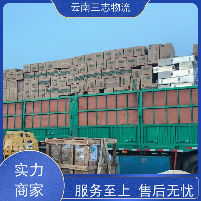 云南昆明到广元物流公司 整车零担 每天到点发车 三志运输