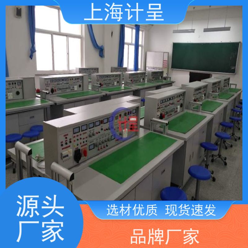 计呈教学设备 网孔型电工电子电拖变频器调速 实训考核 