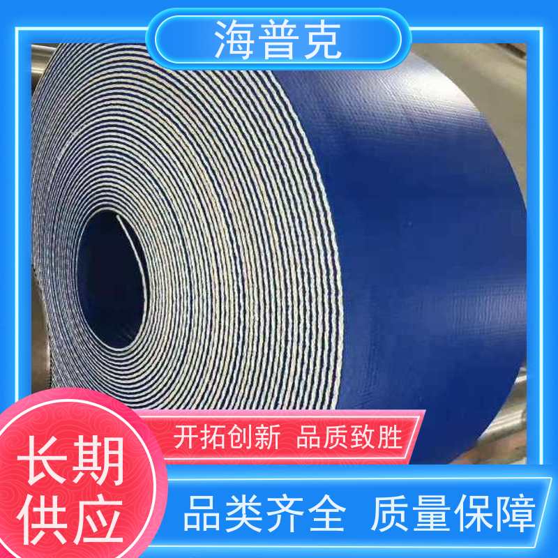 海普克 防静电耐磨可定制 矿用输送带 小型食品粮食 高强度耐拉伸