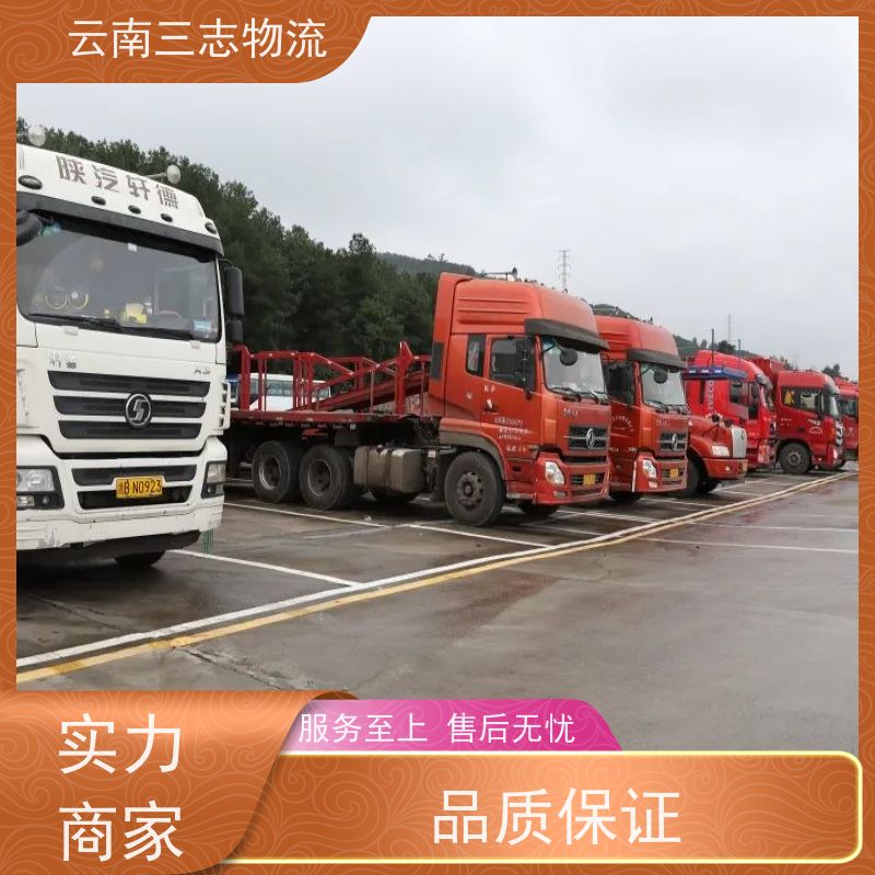 云南昆明到广元物流公司 全国派送直达不中转 每天到点发车 三志运输