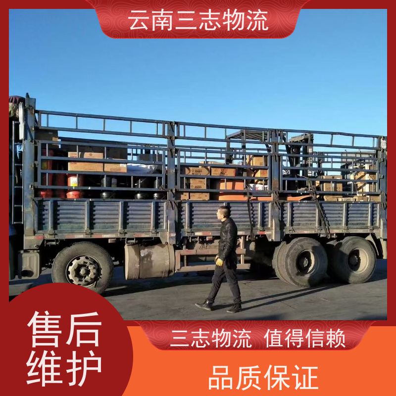 昆明到九江物流公司 整车零担 准时达高效安全 三志运输