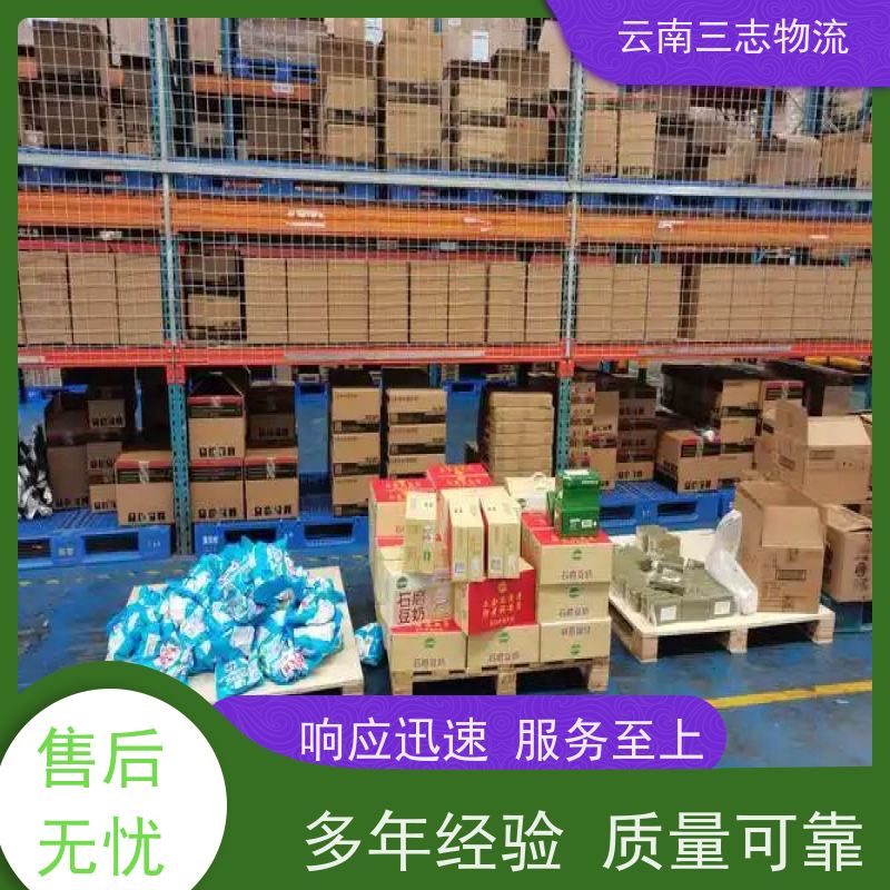云南昆明到济源物流公司 全国派送直达不中转 每天到点发车 三志运输