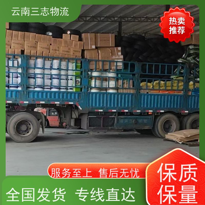 云南昆明到延安物流公司 整车零担 准时达高效安全 三志运输