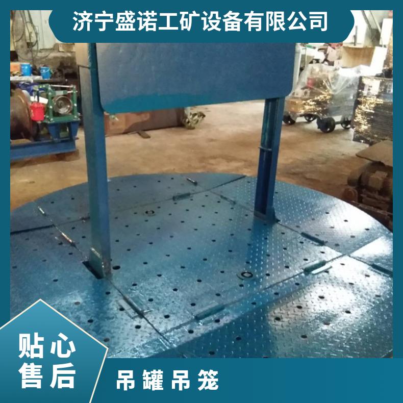 矿用自升式 天井吊罐 吊笼 尺寸定制 规格齐全 圆形方形