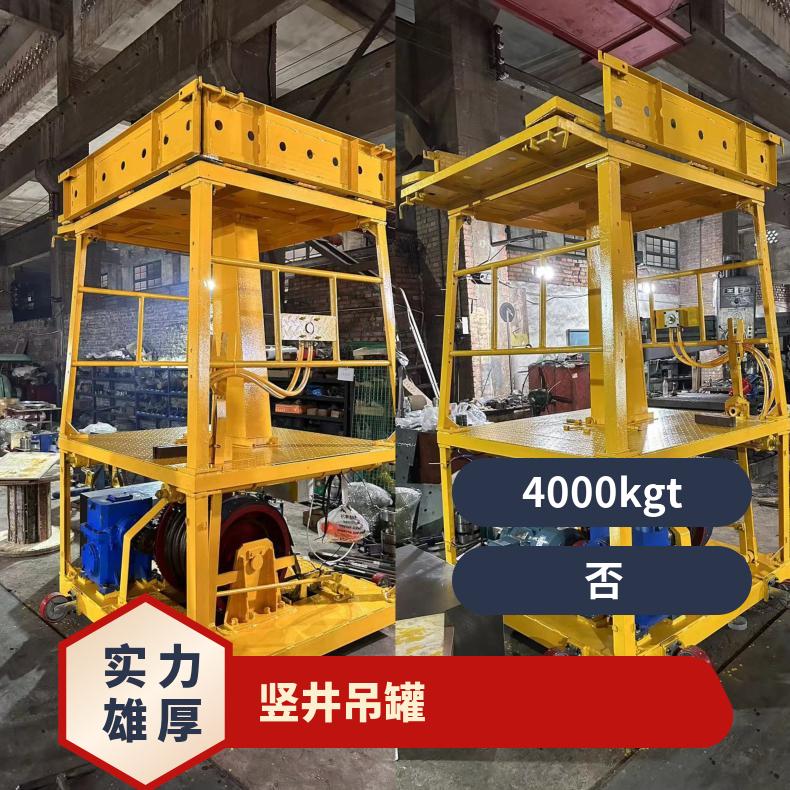 金属矿掘进专用ZTG折登式吊笼 1米宽定制吊罐 性能稳定