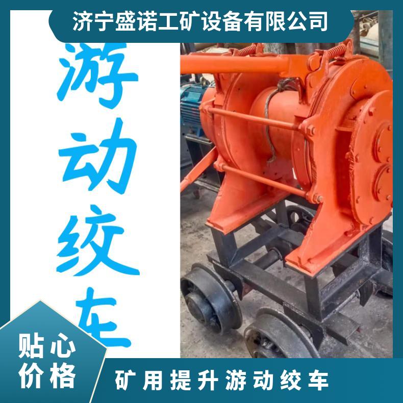 矿用游动绞车 JYD-3(B)型 配吊笼 性能稳定 斜井直径提升人员