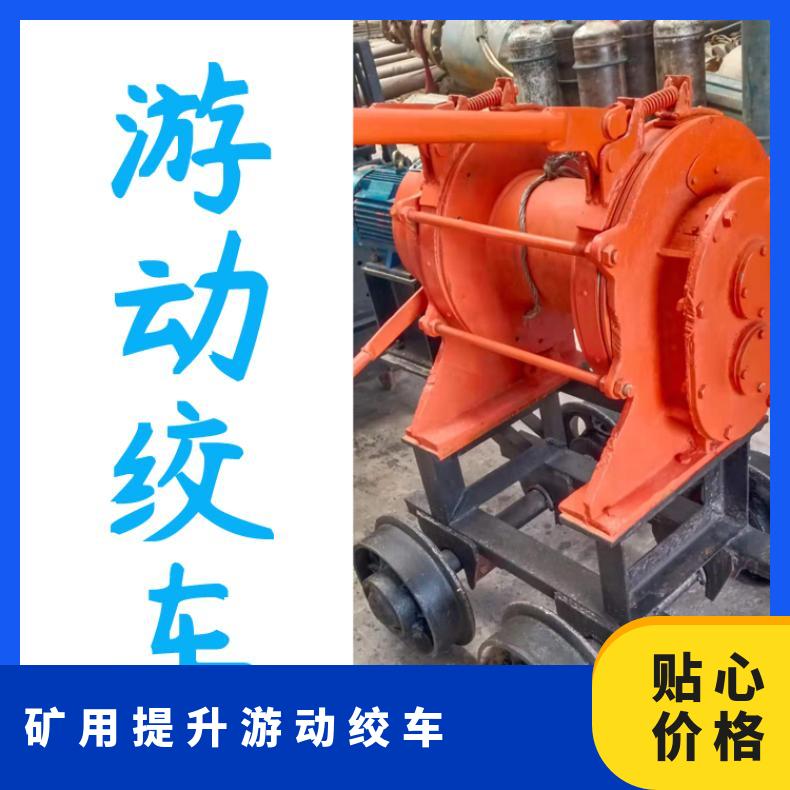 金属矿铁矿提升人员游动绞车JYD-3(B)型用吊罐 罐笼有气缸支撑安全