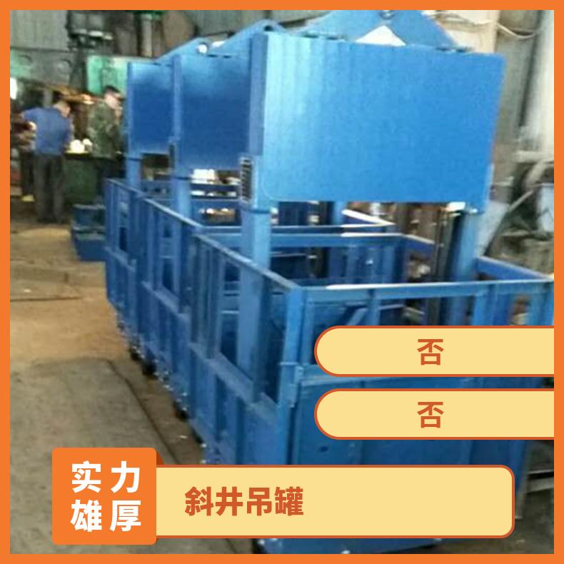 矿山施工TZ-D绞车吊笼吊笼吊罐尺寸定制直天井斜井提升设备 圆形