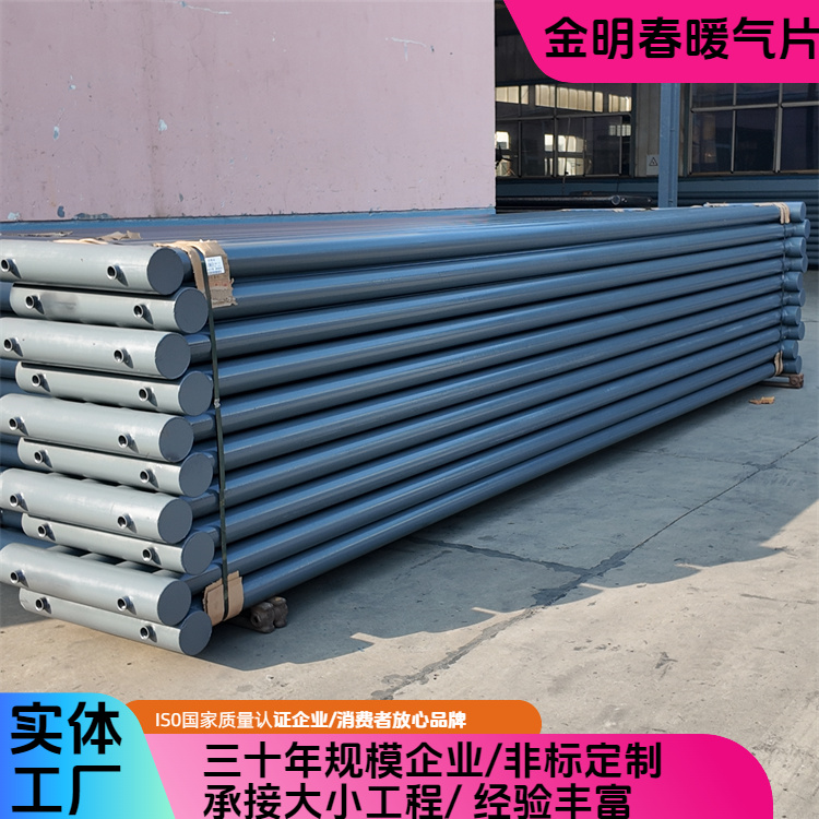 金明春 厂家供应 钢制光排管 D108-1.5-4 耐腐寿命长 按需定制