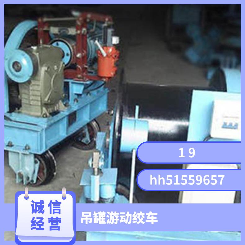 矿用自升式天井吊罐游动绞车JYD-3(B)型采矿硐室用提升设备用配