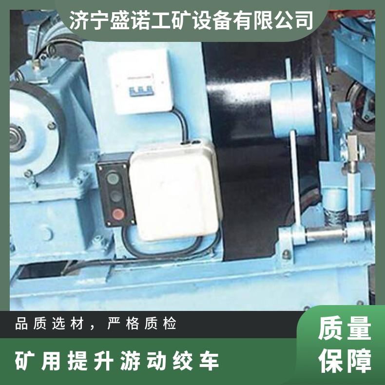金属矿铁矿提升人员游动绞车JYD-3(B)型用吊罐 罐笼斜井直径提升