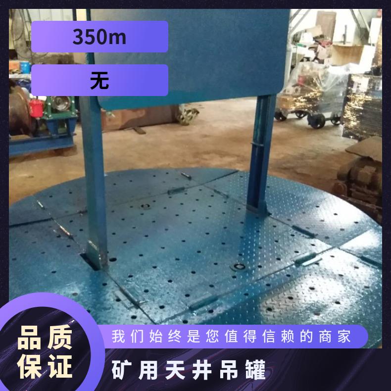 11kW矿用JYD-3(B)型绞车吊罐 定制游动绞车吊笼 大功率