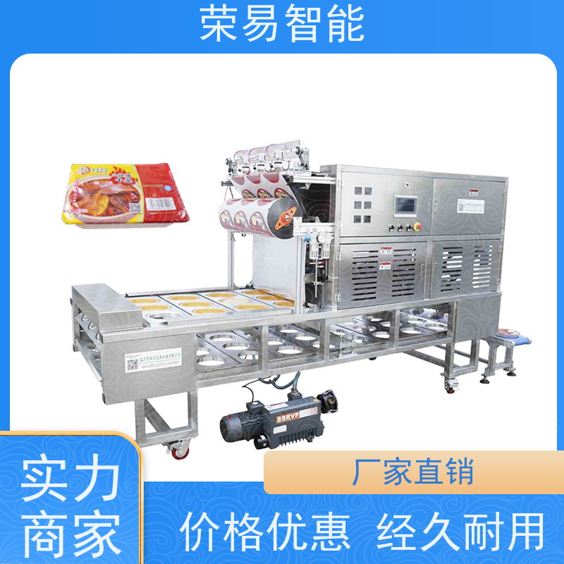 荣易智能 杯装食品 佛跳墙 肥牛卷 半自动封口机