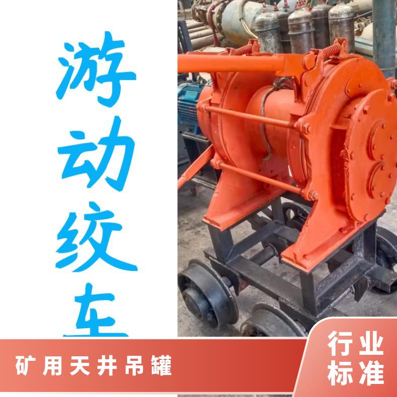 盛诺品牌JYD-3(B)型绞车用天井吊罐 规格齐全 可定做