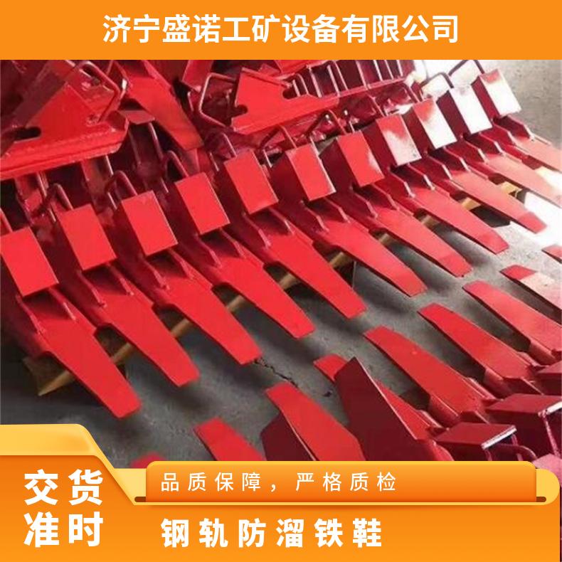 自锁式铁路鞋承载力强防溜铁鞋 FDX阻止掣轮前进表面光滑无毛刺