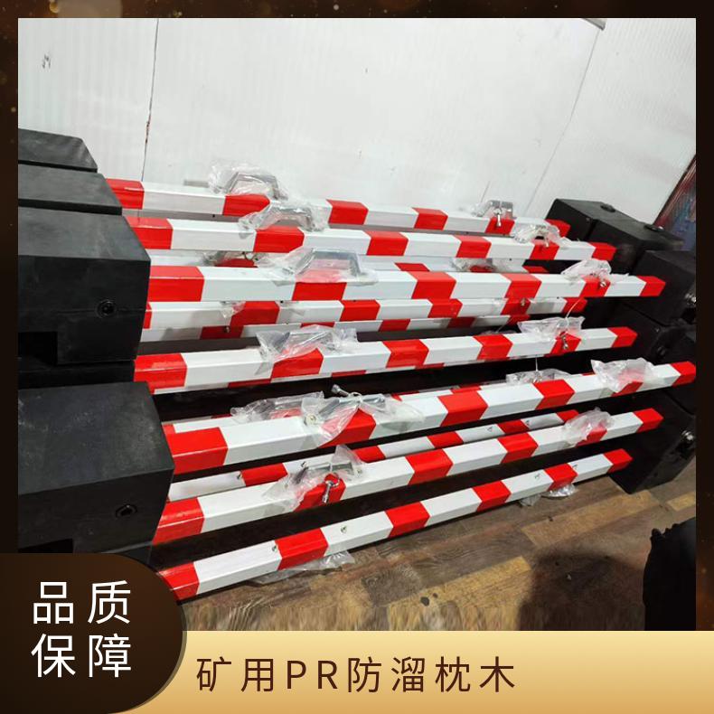  铁路防溜车 两头橡胶 自带闭锁 防溜枕木PR橡胶种类齐全 夜间反光