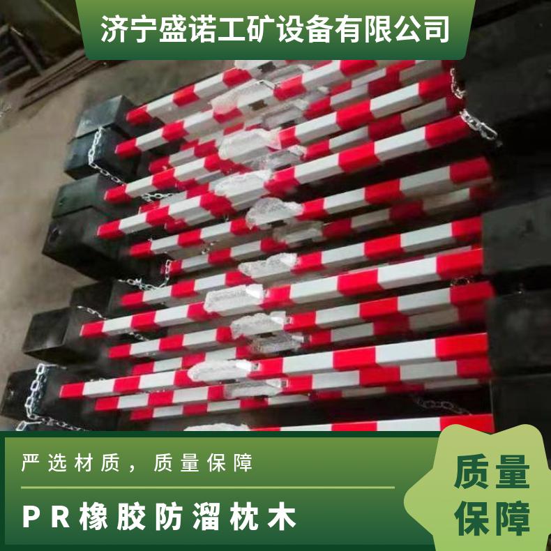  铁路防溜车 两头橡胶 自带闭锁 防溜枕木PR橡胶种类齐全 工作稳定