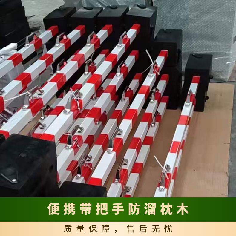 防止溜车配三角锁防溜枕木PR橡胶 70°斜角安装自锁维护简单