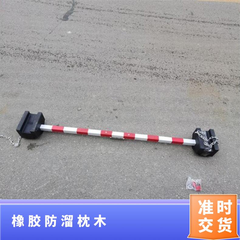 防止溜车配三角锁防溜枕木PR橡胶铁路设备 维护简单