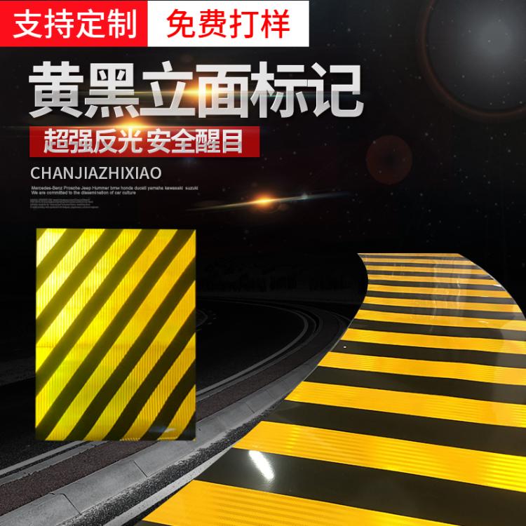 工程级黄黑斜纹铝背基反光膜隧道口立面标记矿洞口交通防撞警示贴