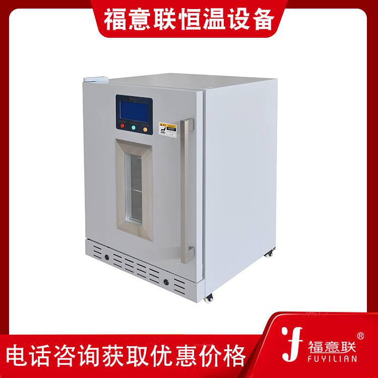 恒温箱温度0-100℃ 福意联 现货可调节温度，可