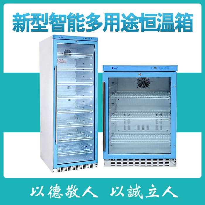 医用保冷柜容积62L温度2-8℃ 手术室冰箱 福意联品牌