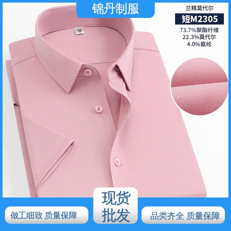 锦丹 南 海 短袖男衬衫 有领文化衫 统一制服印花绣花logo