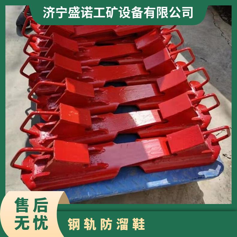 43kg轨矿用防溜铁鞋 表面光滑无毛刺 操作简单 规格齐全