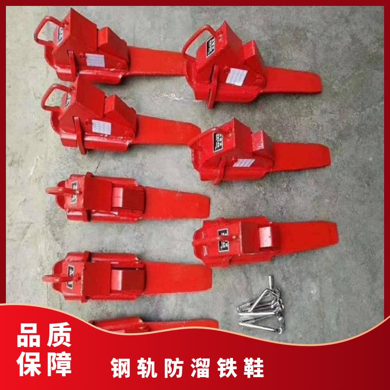 自锁式铁鞋 承载力强 防溜设计 适用于铁路地铁
