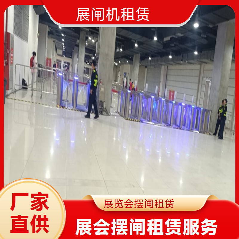 建材展览摆闸 快速租赁 高效通行租展会摆闸展会租闸机