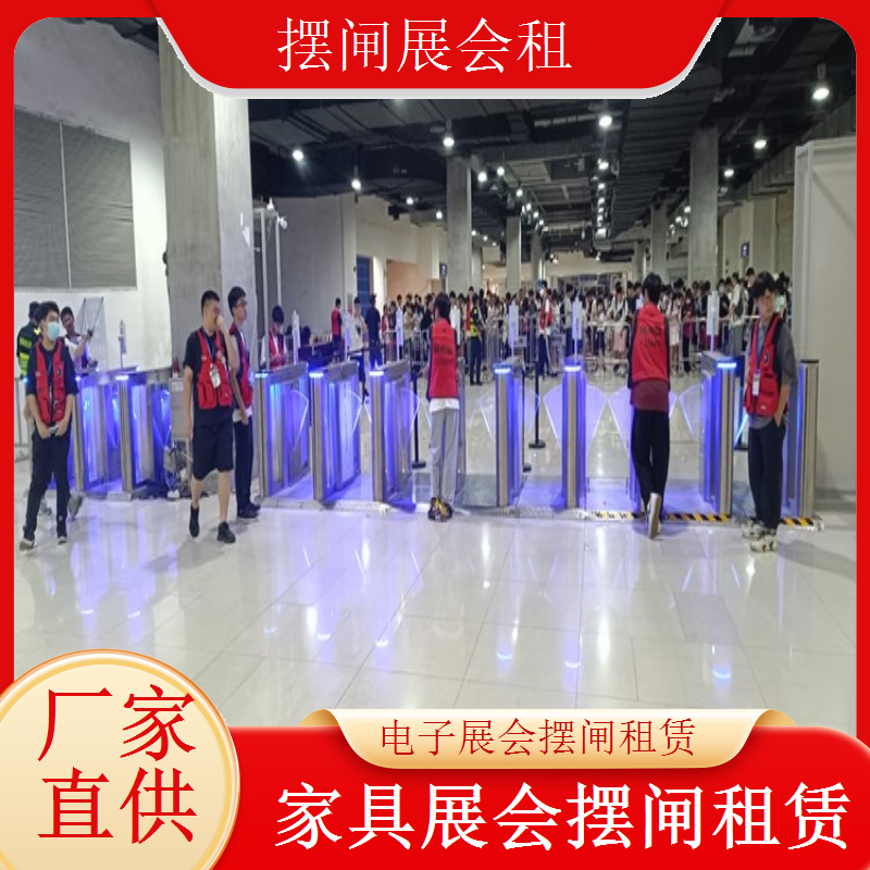 动漫展专属摆闸 高效通行 安全有保障闸机展会租