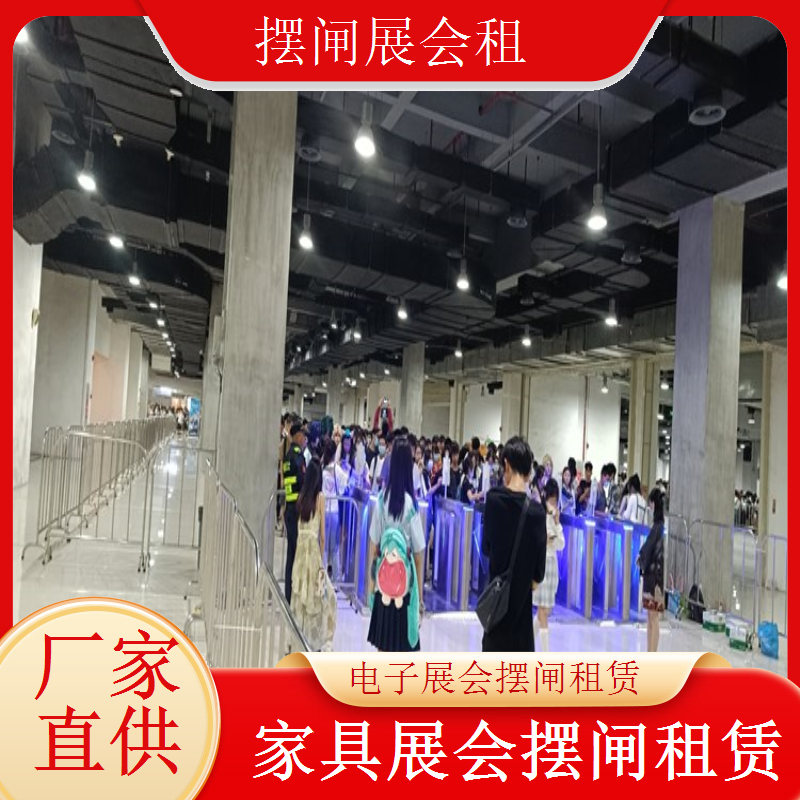 动漫迷必备 摆闸租赁 畅享展会乐趣闸机展会租
