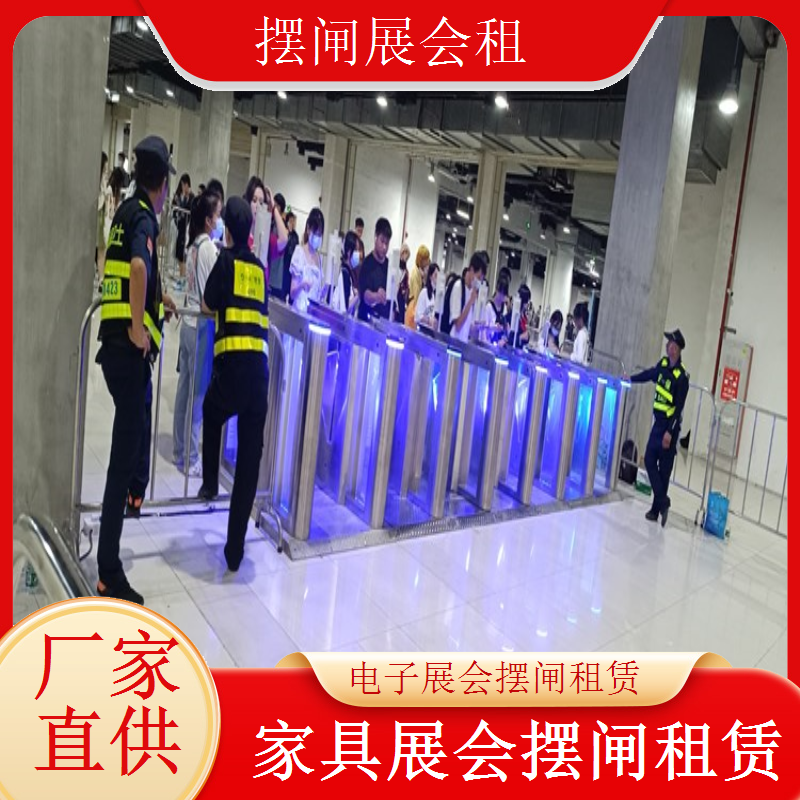 动漫展会出入口管理 摆闸租赁 轻松应对闸机展会租