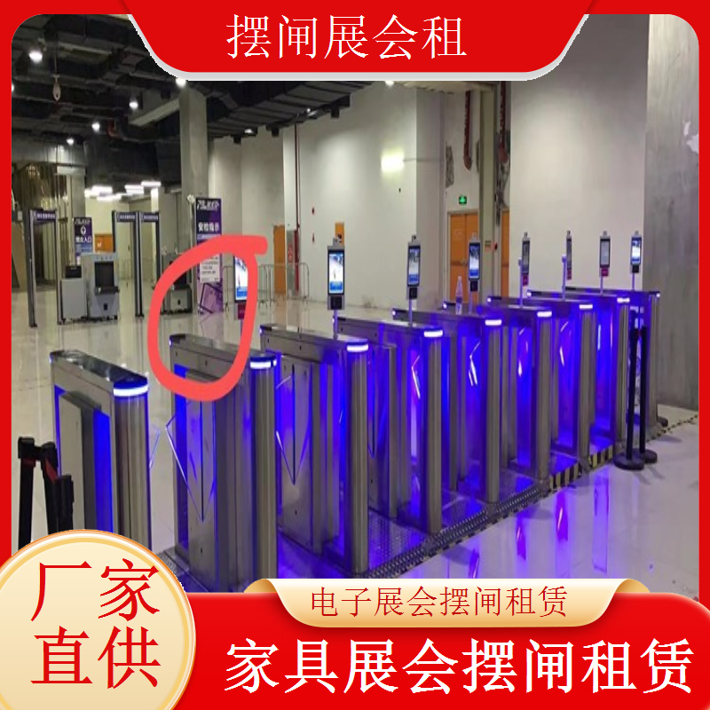 动漫展会摆闸租赁 快速通行 乐趣无穷闸机展会租