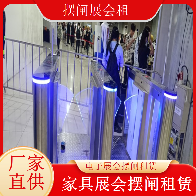 动漫展专属通道 摆闸租赁 安全又便捷闸机展会租