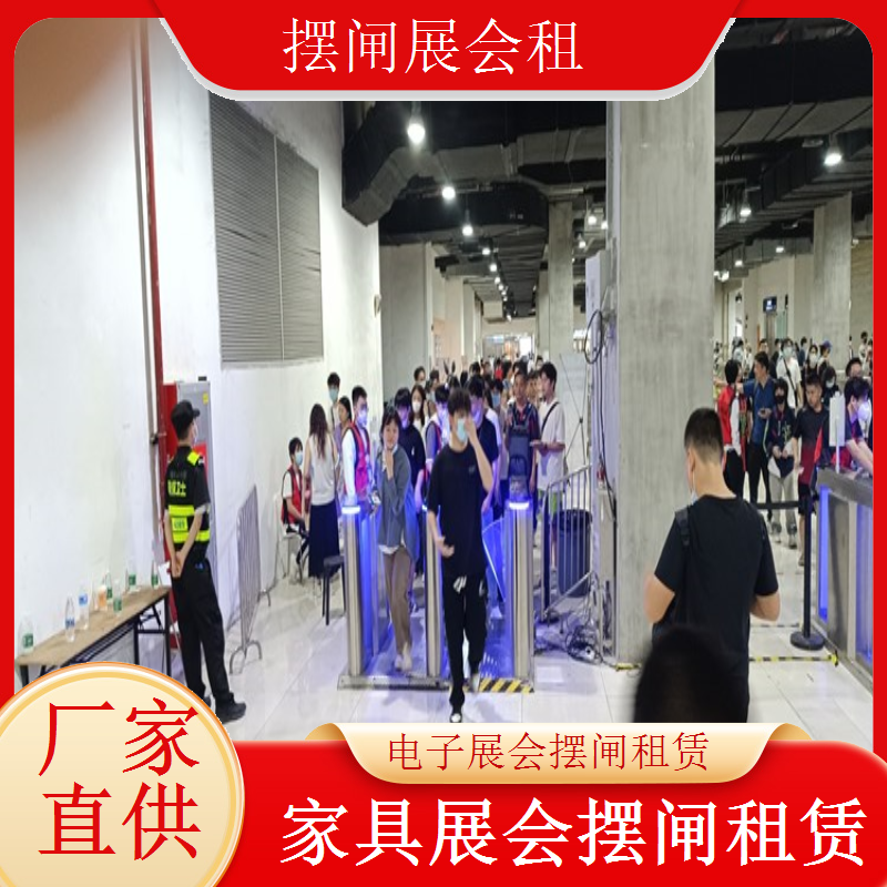 动漫迷的福音 摆闸租赁 展会通行无忧闸机展会租