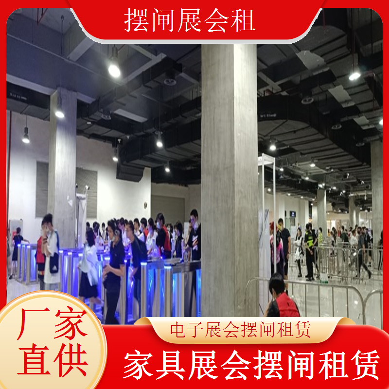 动漫展会出入口利器 摆闸租赁 安全有保障闸机展会租