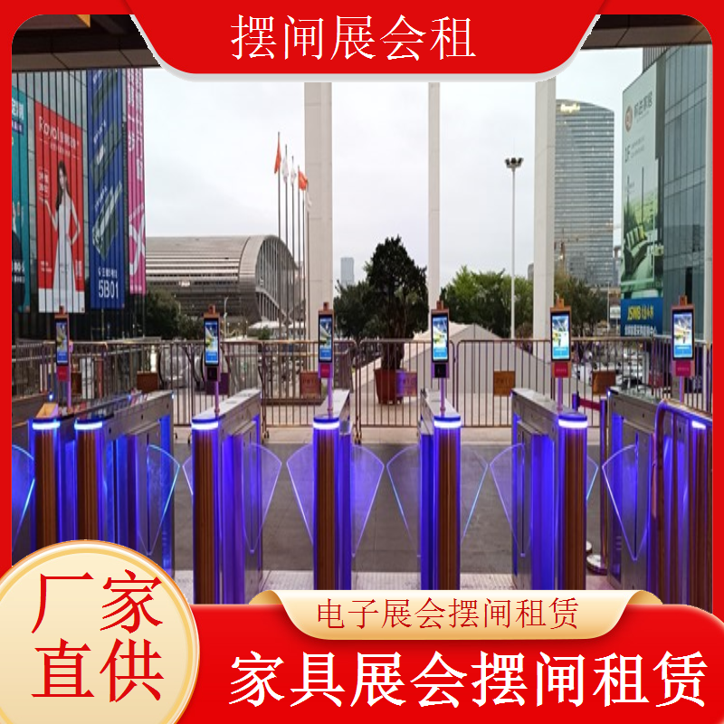 动漫展会摆闸租赁 品质卓越 服务一流闸机展会租