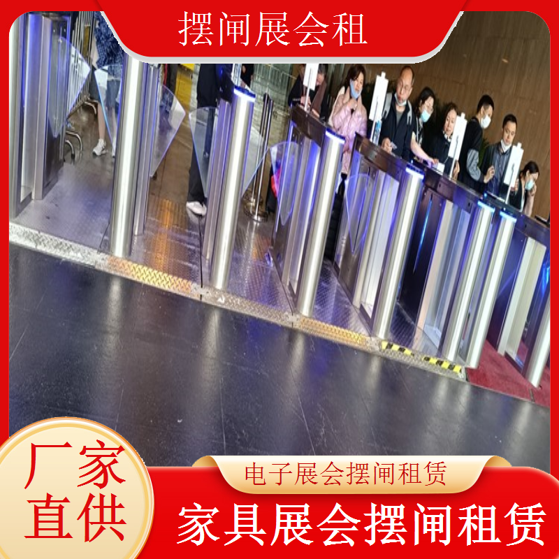 动漫展会出入口新选择 摆闸租赁更便捷闸机展会租