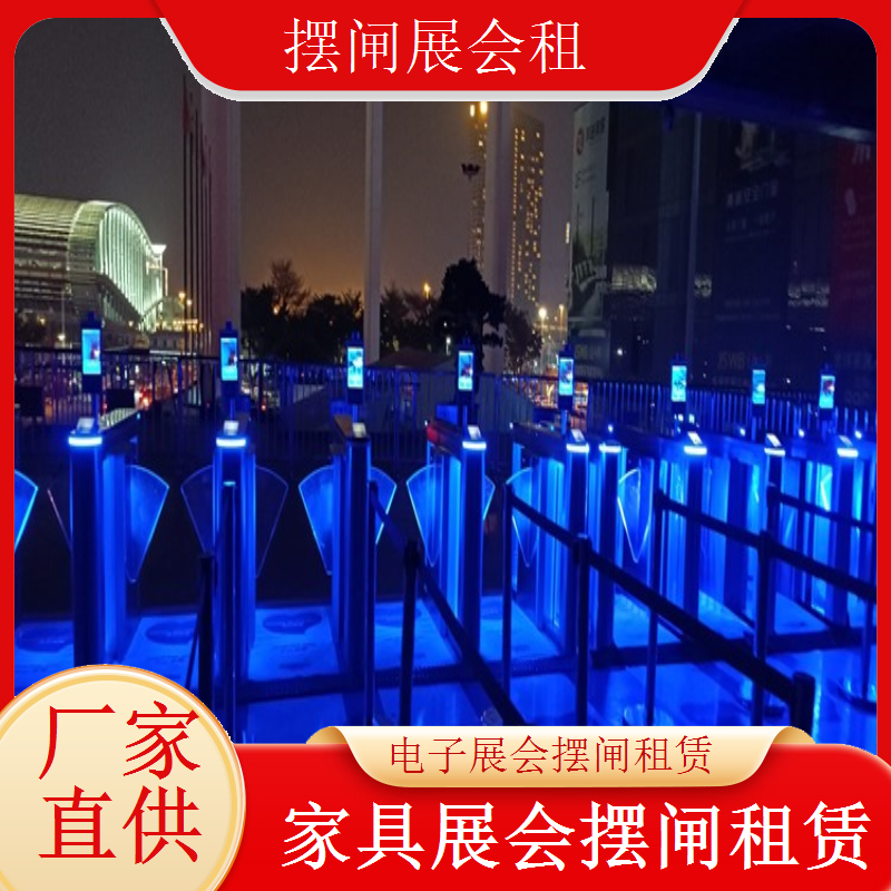 租赁医疗展会摆闸 高效通行 提升展会体验展会用闸机