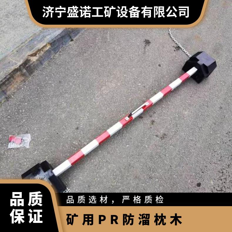 盛诺红色便携式防溜枕木 70°斜角自锁 耐磨损 使用寿命长