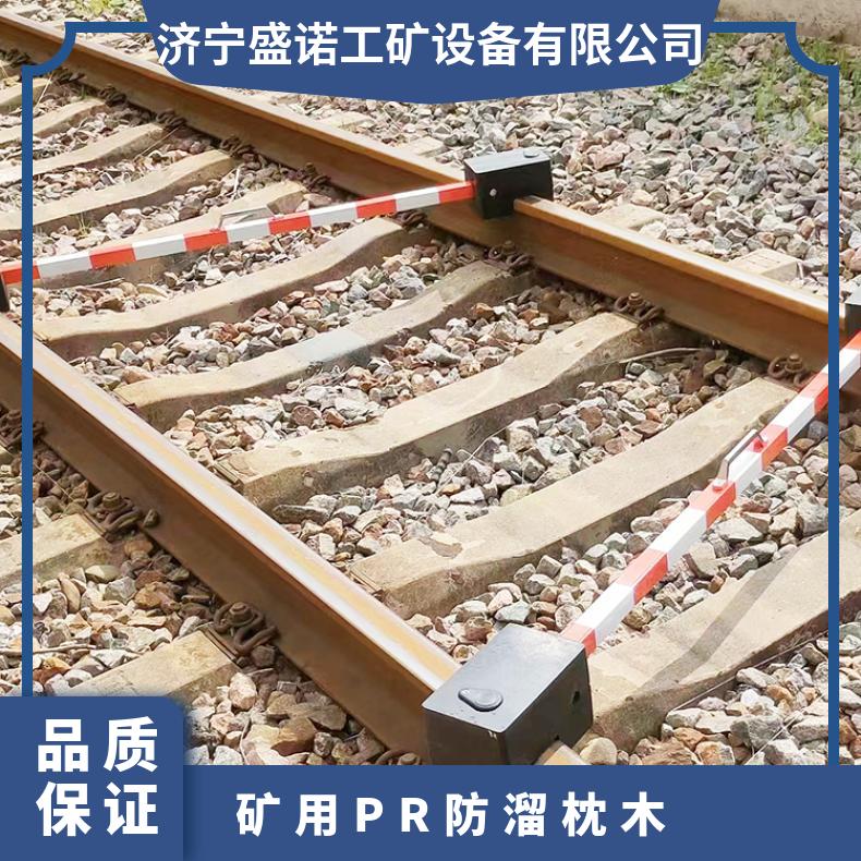 矿用三角锁PR橡胶 防溜枕木阻止车轮转动 夜间反光