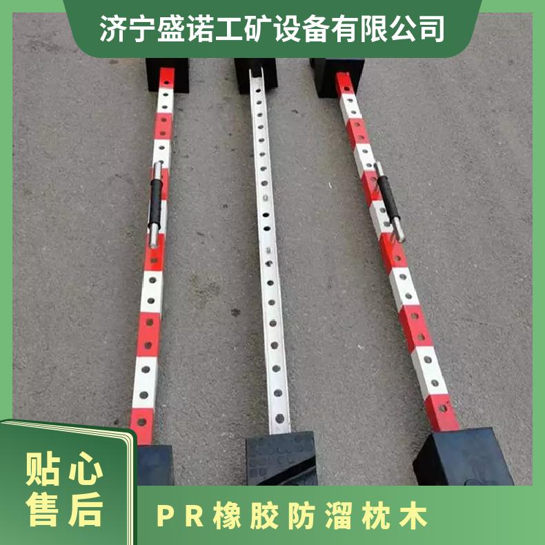 PR橡胶防溜枕木 70°斜角安装自锁 维护简单 可定做 性能稳定
