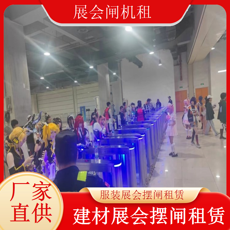 专业医疗展会摆闸租赁 高效安全 通行顺畅展会用闸机