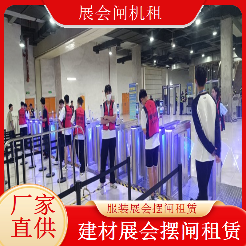 医疗展会摆闸出租 专业服务 通行效率高展会用闸机