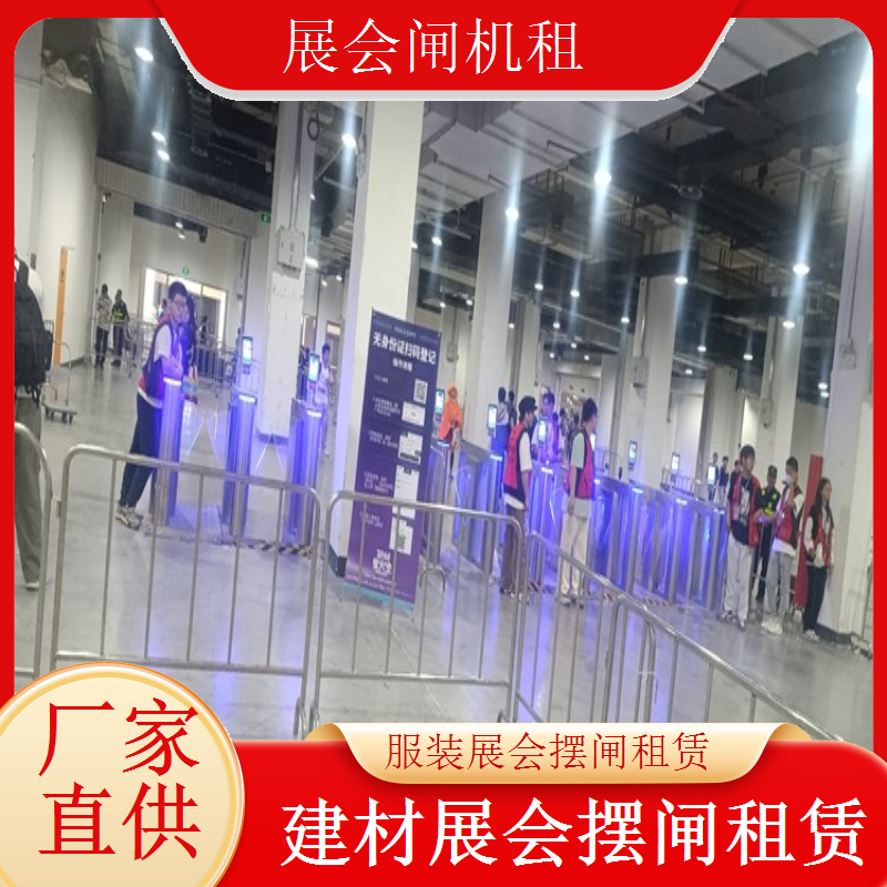 安全可靠的医疗展会摆闸 租赁服务让您放心展会用闸机