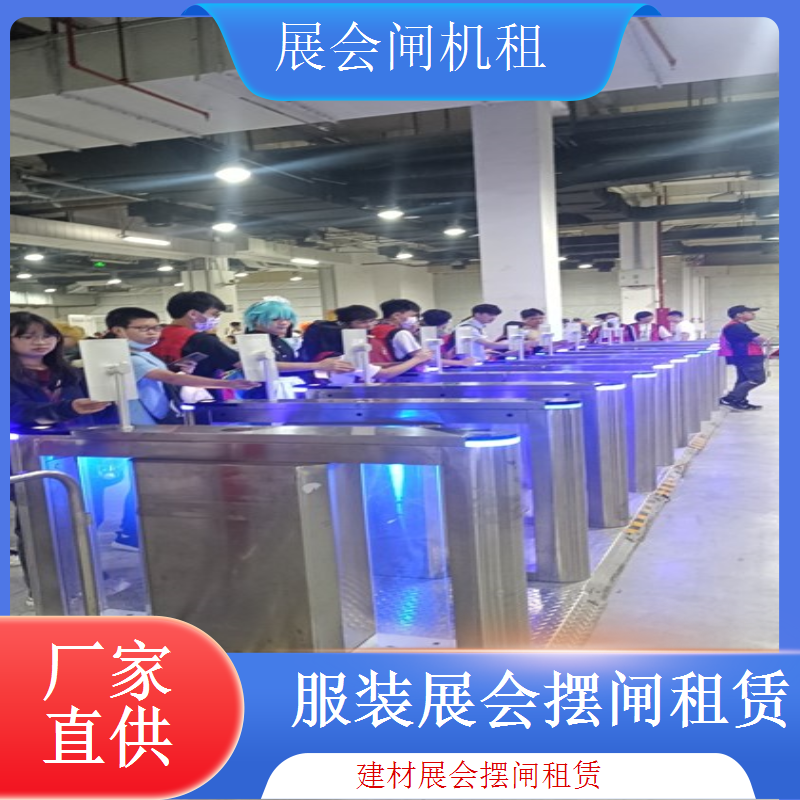 专业医疗展会摆闸租赁 选材优质 使用寿命更长