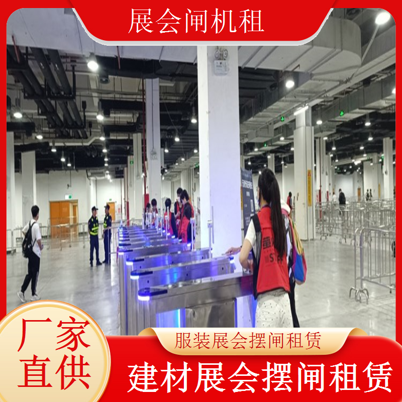 专业医疗展会摆闸租赁 高效安全 品质卓越展会用闸机